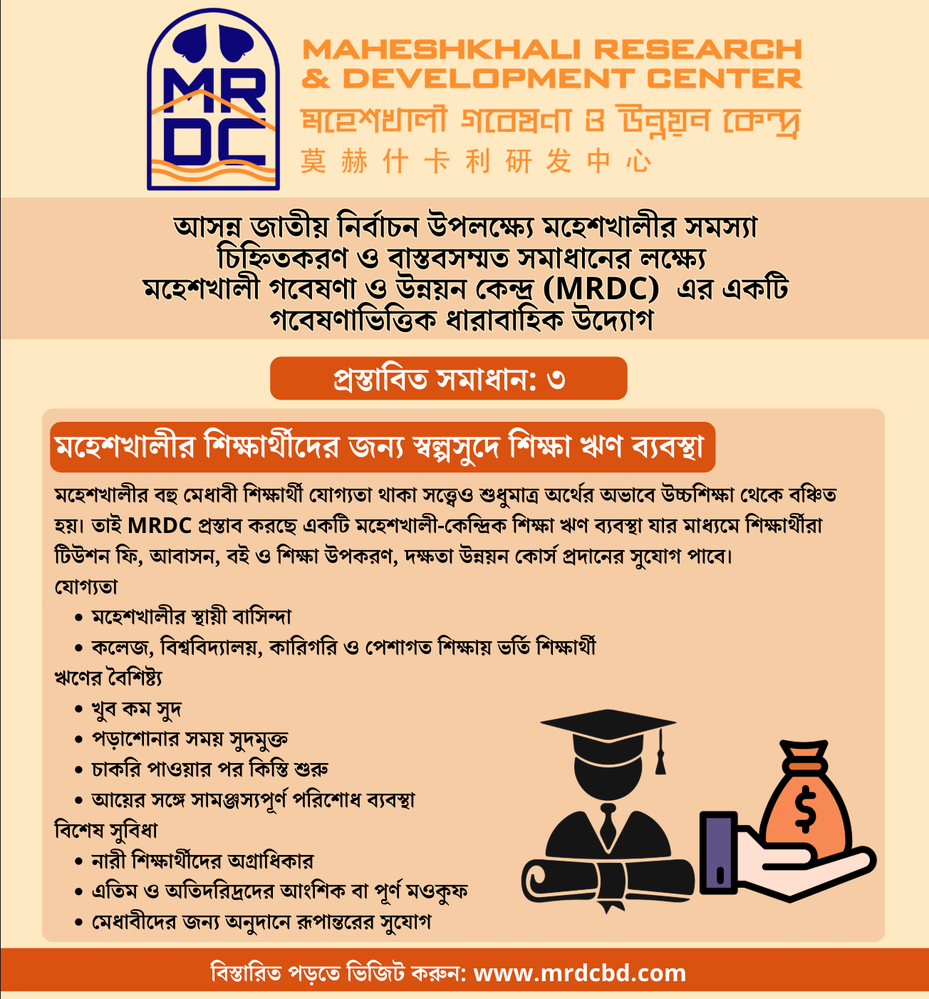 Education Reform Policy-4