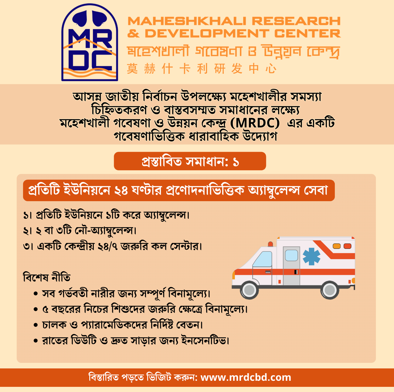 Medical Policy-2