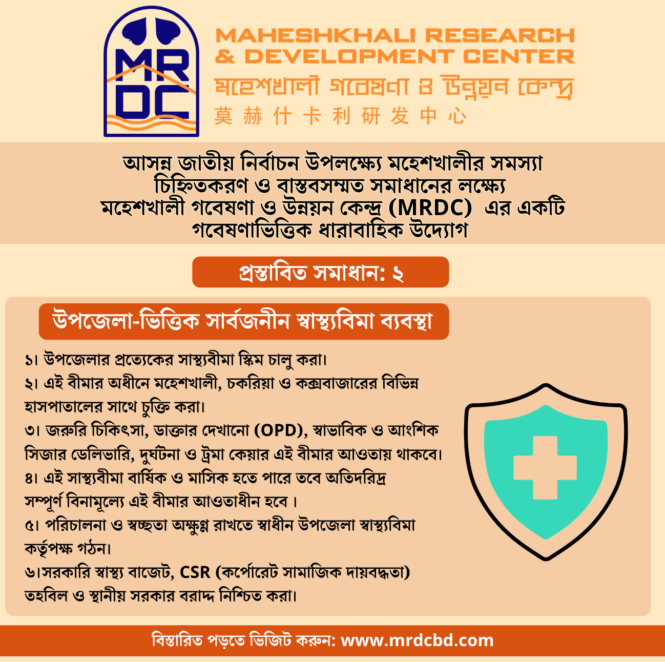 Medical Policy-3